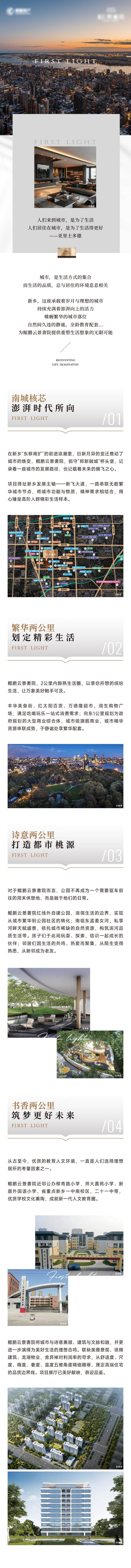 源文件下载【享设计】搜索编号：32410035483866204【区域推文长图】