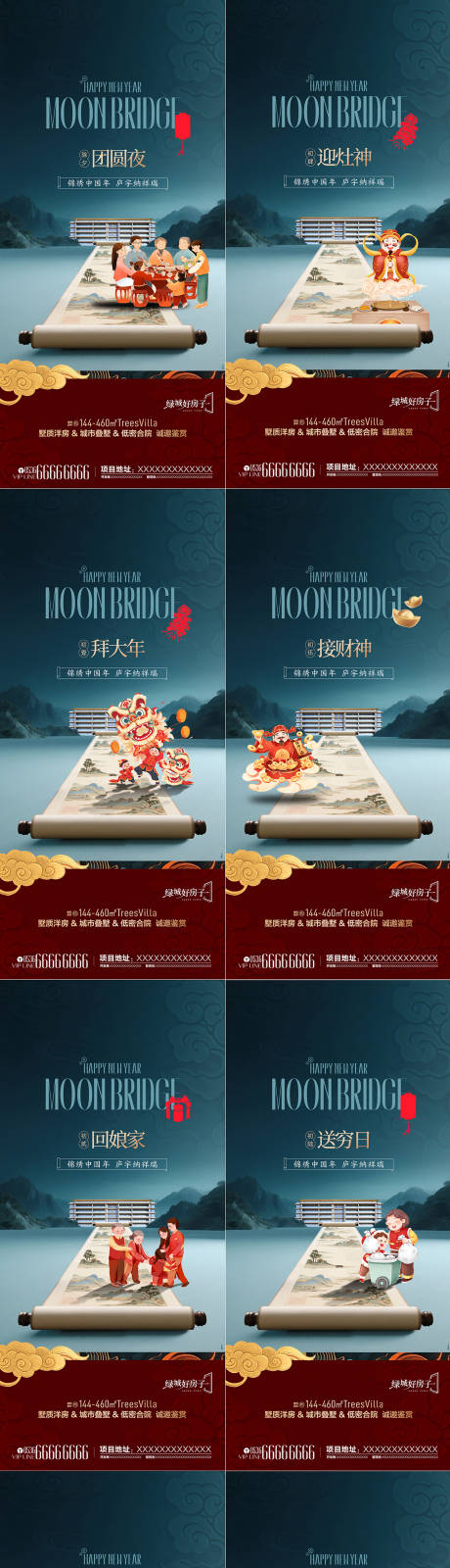 源文件下载【享设计】搜索编号：17120035451431766【马年新春年俗中式系列海报】
