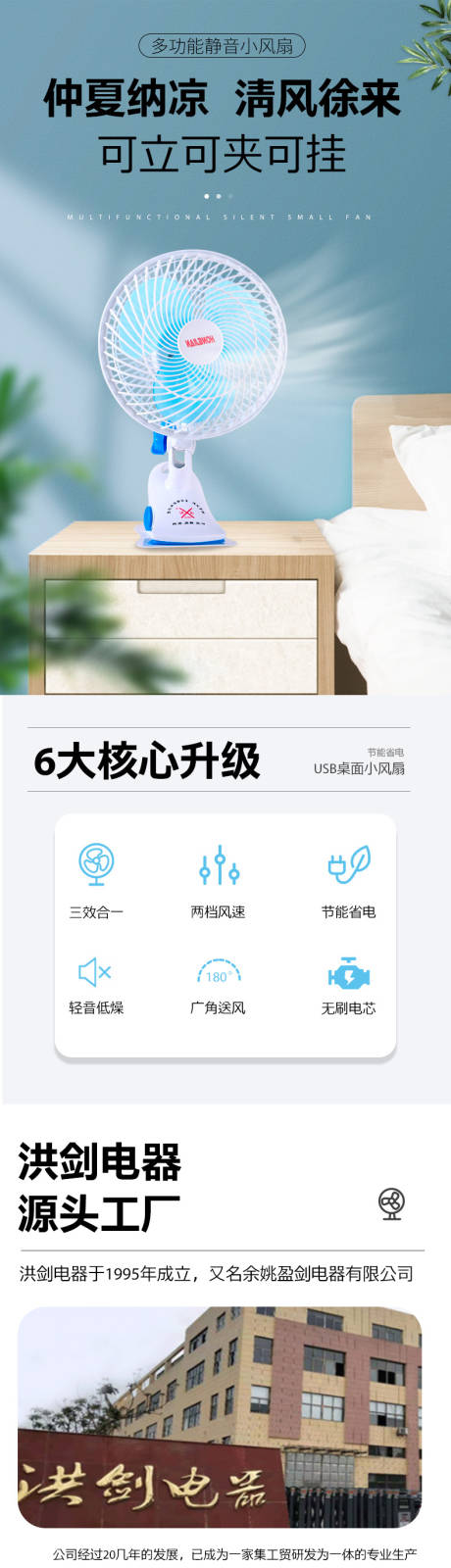 源文件下载【享设计】搜索编号：21820035473153779【夏天小风扇创意高级简约详情页】