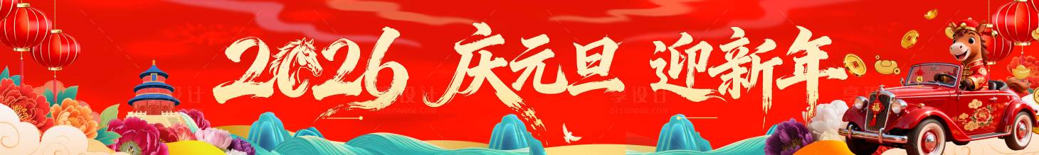 源文件下载【享设计】搜索编号：67010035422078601【春节海报展板】