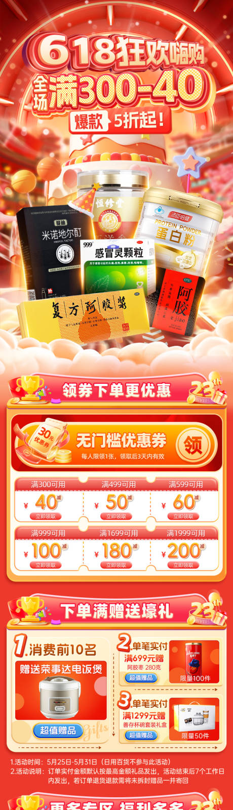 源文件下载【享设计】搜索编号：30730035332199273【618大促】