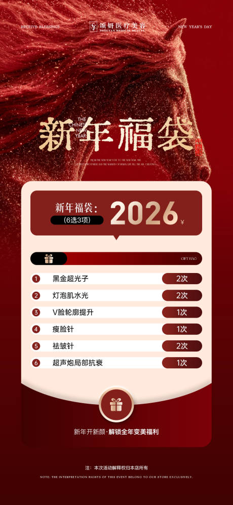 源文件下载【享设计】搜索编号：35070035515041017【新年福袋卡】