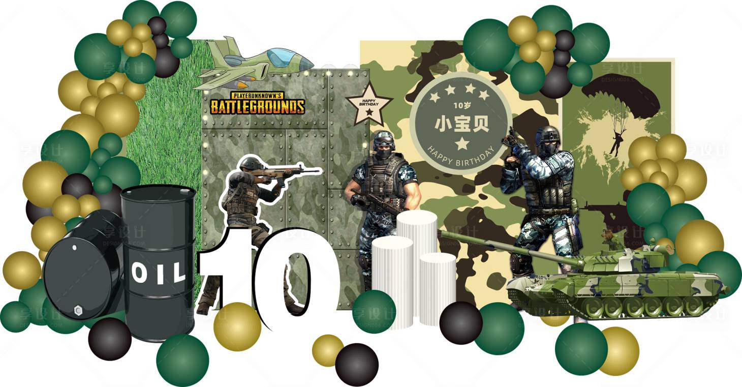 源文件下载【享设计】搜索编号：58430035363893745【吃鸡男孩宝宝生日宴】