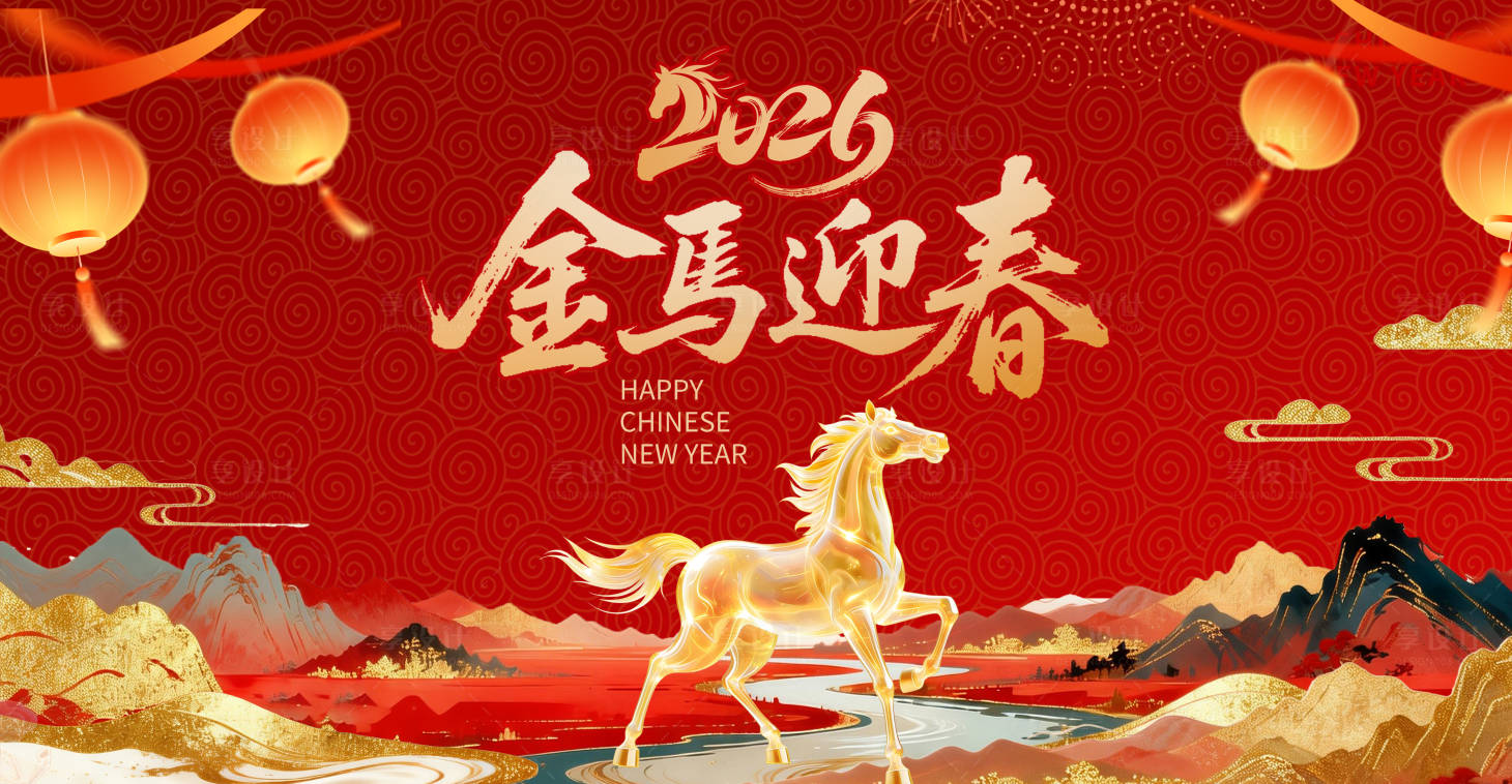 源文件下载【享设计】搜索编号：46610035360117750【金马迎春新年喜庆展板】