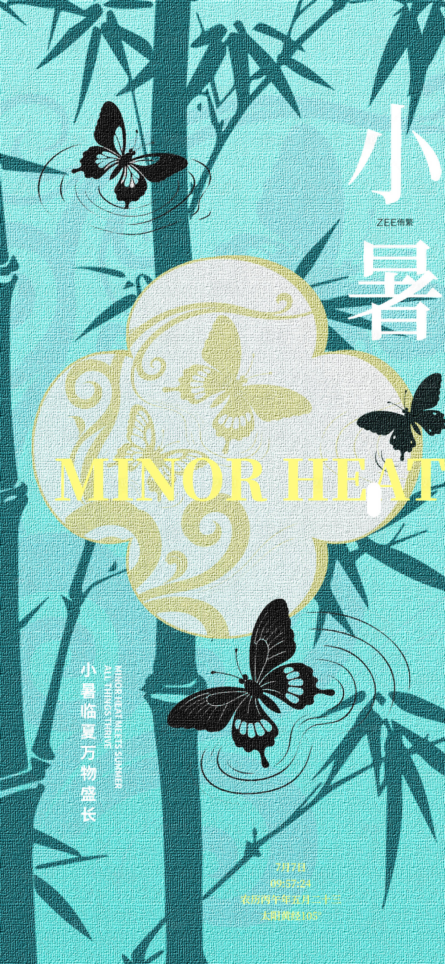 源文件下载【享设计】搜索编号：70570035403064530【小暑海报】