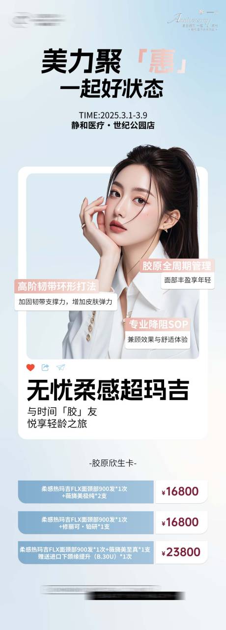 源文件下载【享设计】搜索编号：97040035435057266【拼团价格表】