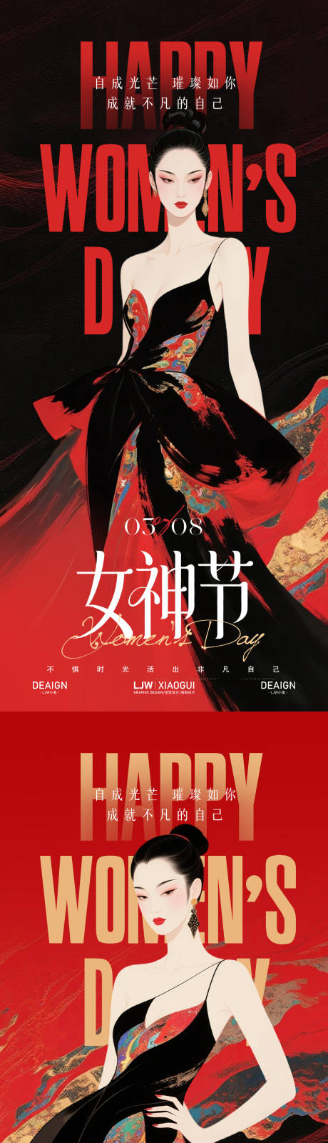 源文件下载【享设计】搜索编号：54860035588523357【女神节海报】