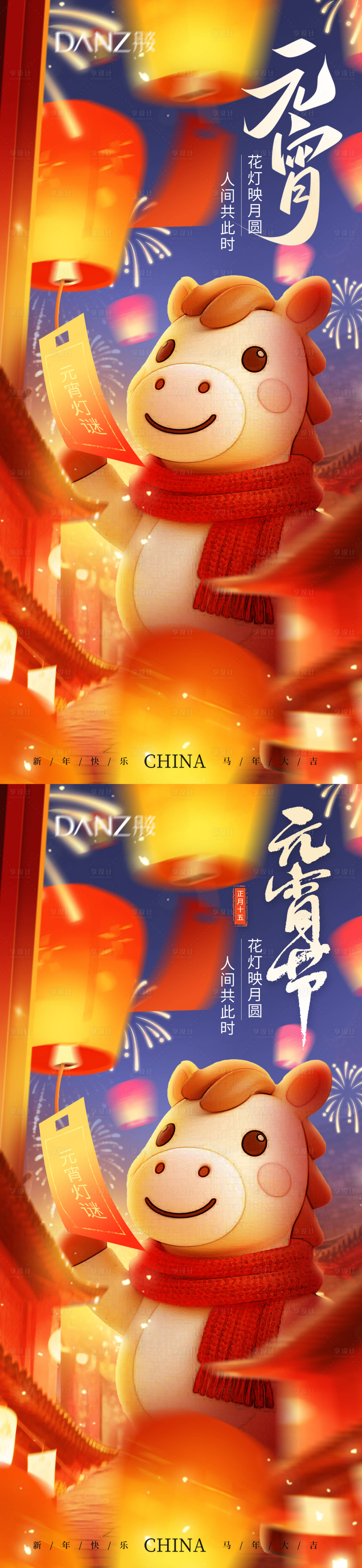 源文件下载【享设计】搜索编号：31040035461951313【元宵海报】