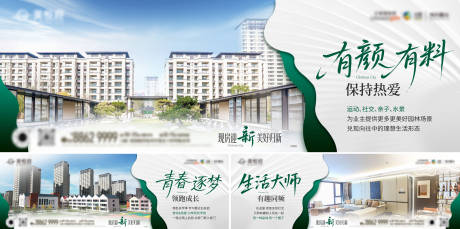 源文件下载【享设计】搜索编号：88330035551628458【地产洋房系列展板】