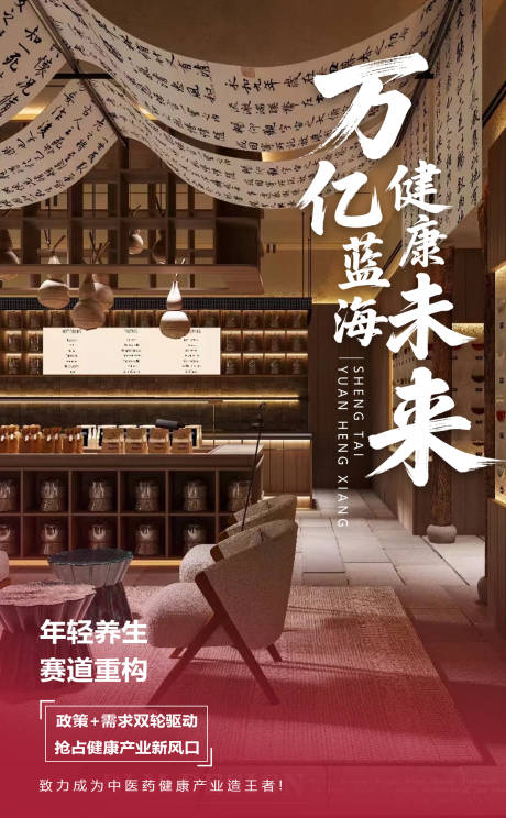 源文件下载【享设计】搜索编号：55680035534205403【大健康海报】