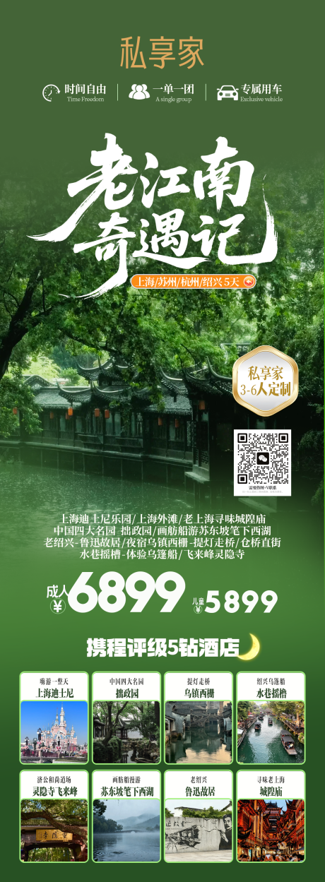 源文件下载【享设计】搜索编号：11000035456167402【江南海报】