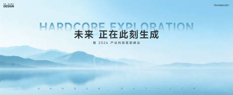 源文件下载【享设计】搜索编号：22180035585386530【科技会议主视觉】