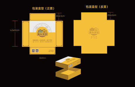 源文件下载【享设计】搜索编号：63690035564238277【盒子包装设计】