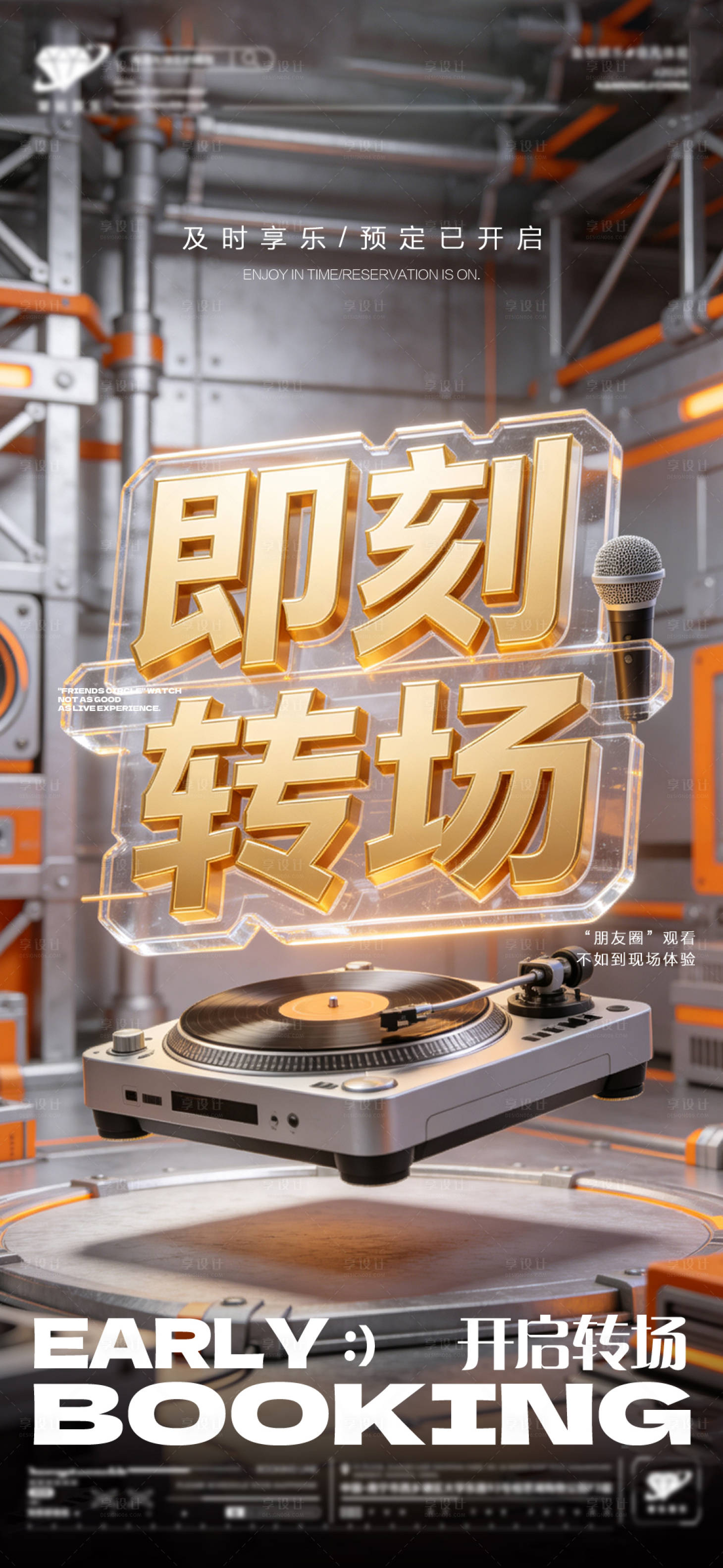 源文件下载【享设计】搜索编号：47590035408683103【转场预定】