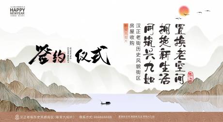 源文件下载【享设计】搜索编号：54400035344949738【房地产签约仪式主kv画面】