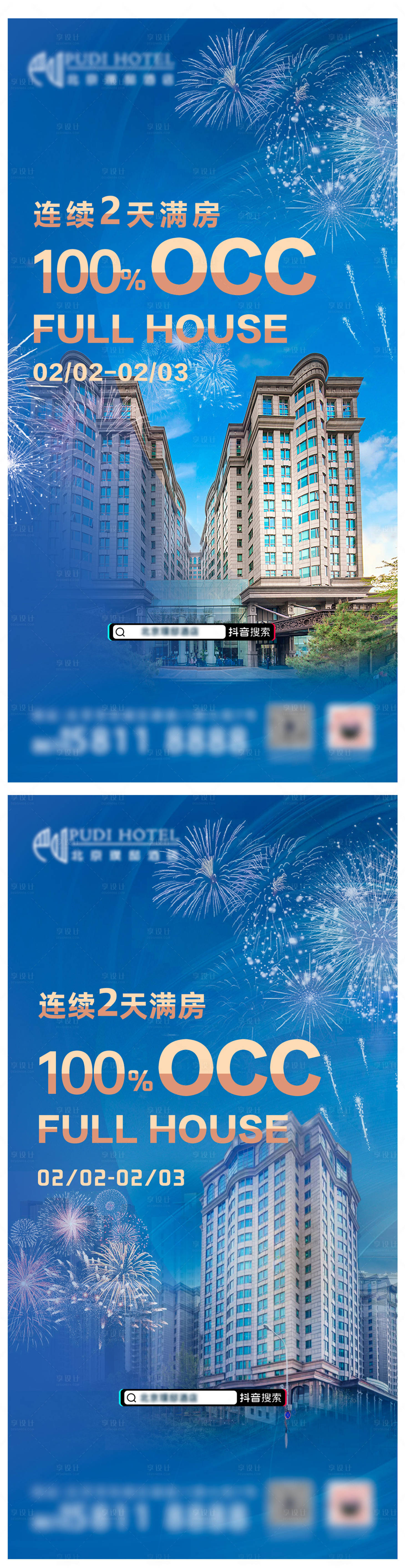 源文件下载【享设计】搜索编号：50200035350737009【满房】