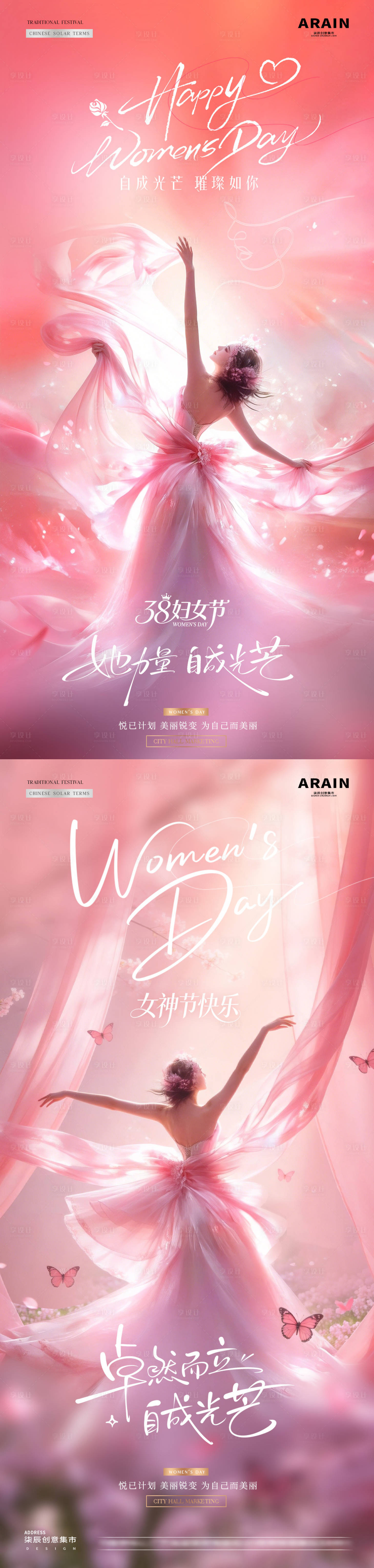 源文件下载【享设计】搜索编号：27040035544376496【医美38妇女节女神节唯美海报】