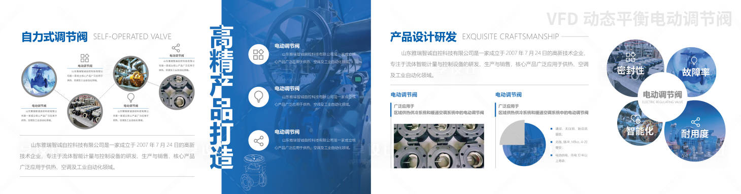 源文件下载【享设计】搜索编号：96130035389768825【企业展厅文化墙背景板】