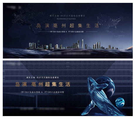 源文件下载【享设计】搜索编号：43780035571236105【深蓝色地产主画面主K】