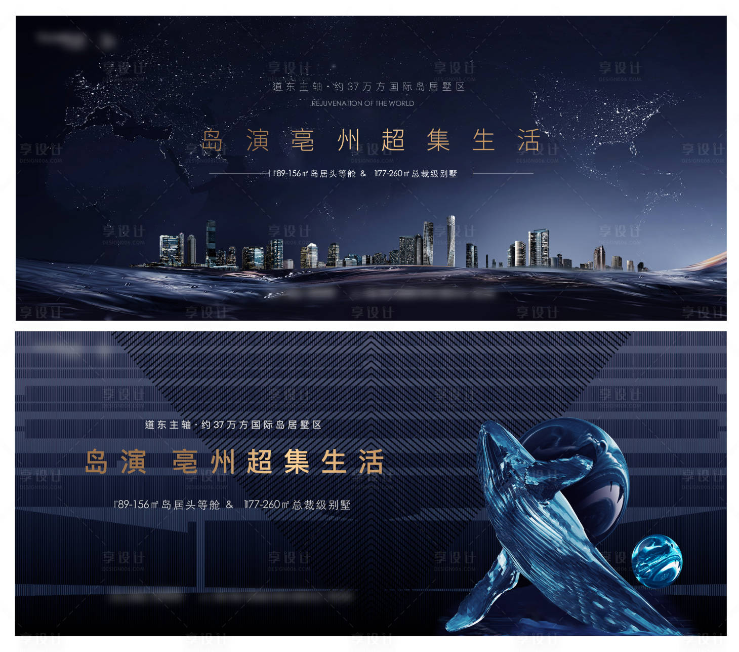 源文件下载【享设计】搜索编号：43780035571236105【深蓝色地产主画面主K】