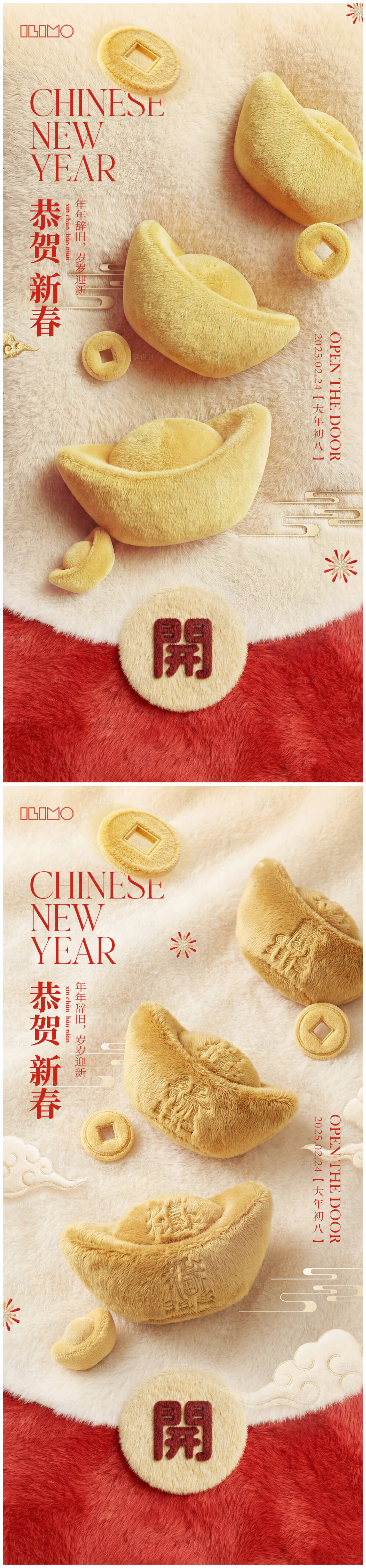 源文件下载【享设计】搜索编号：98030035356496271【开工大吉海报】