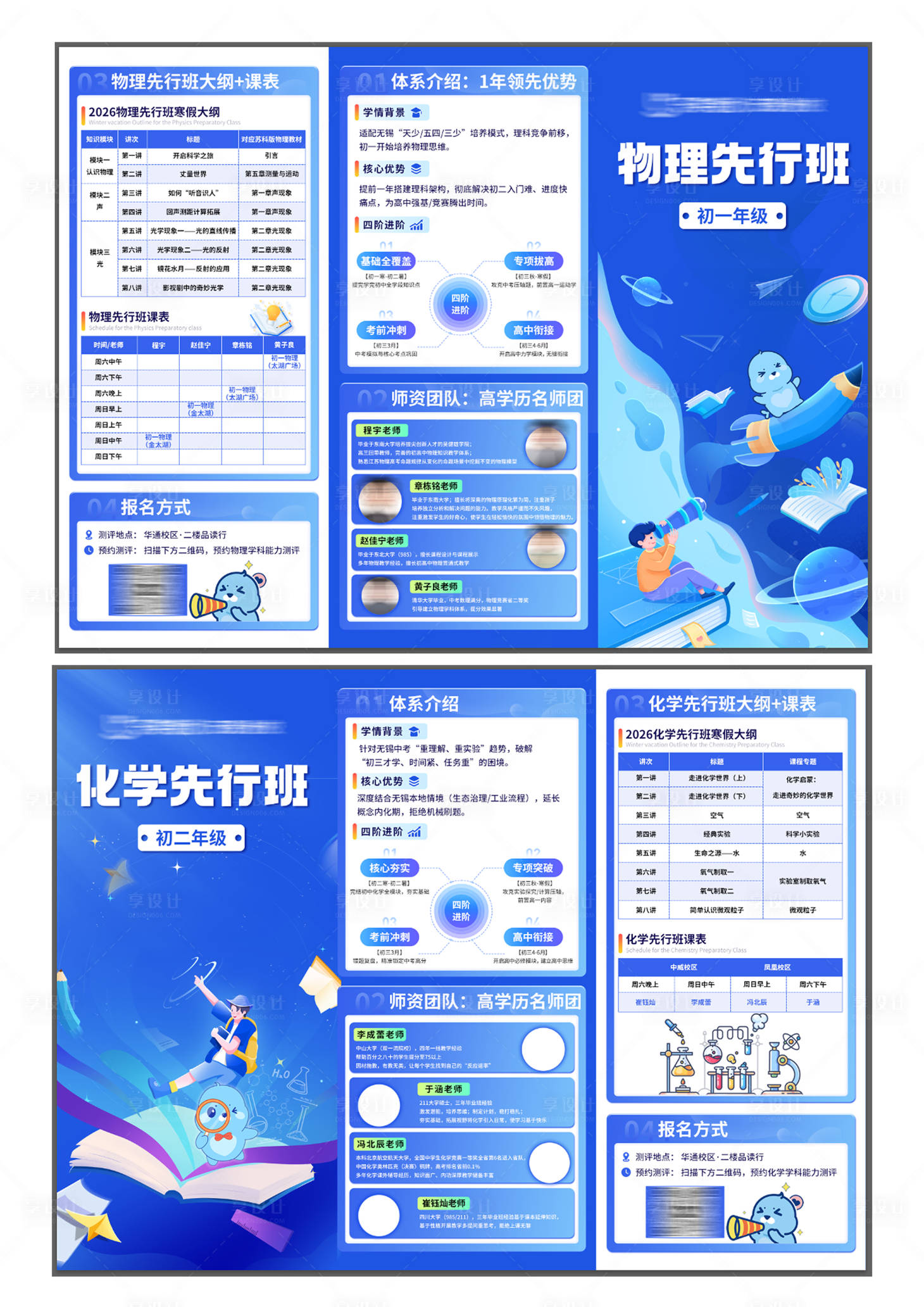 源文件下载【享设计】搜索编号：43530035584291870【课程三折页】