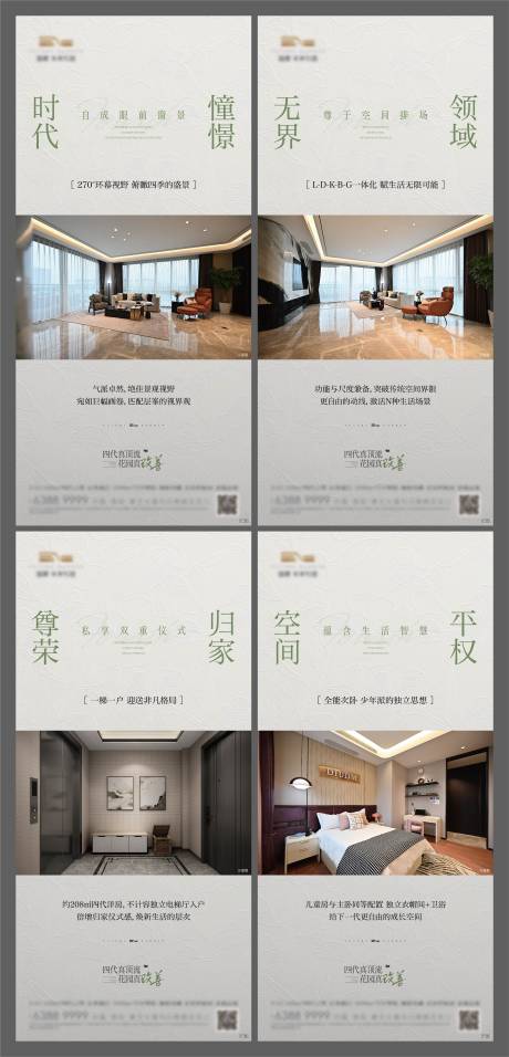 源文件下载【享设计】搜索编号：63070035563578887【价值系列海报】