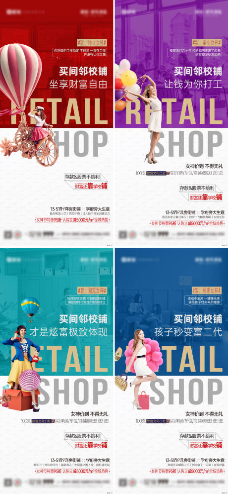 源文件下载【享设计】搜索编号：86460035362124414【洋房质感商铺系列海报】