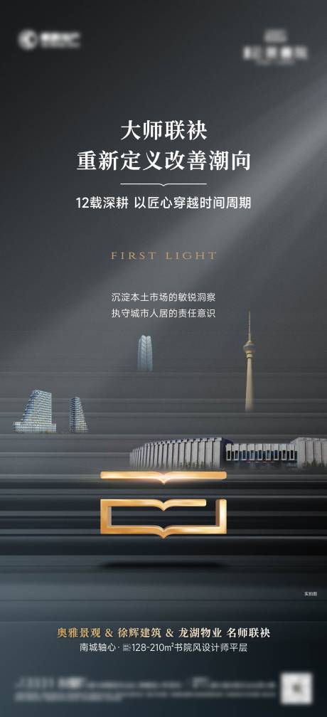 源文件下载【享设计】搜索编号：81360035484201139【品牌形象海报】