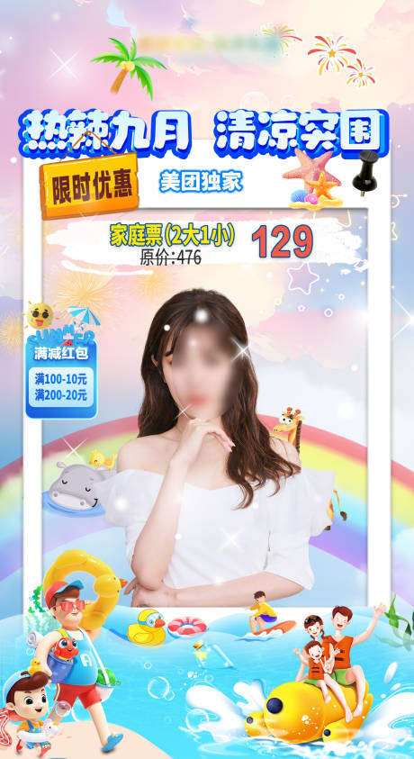 源文件下载【享设计】搜索编号：54430035467653908【水世界直播间活动海报】