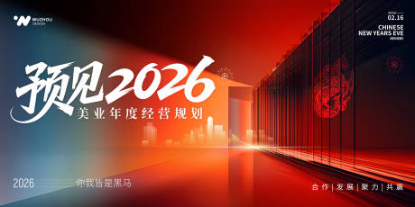 源文件下载【享设计】搜索编号：32650035380879701【美业会议背景设计】