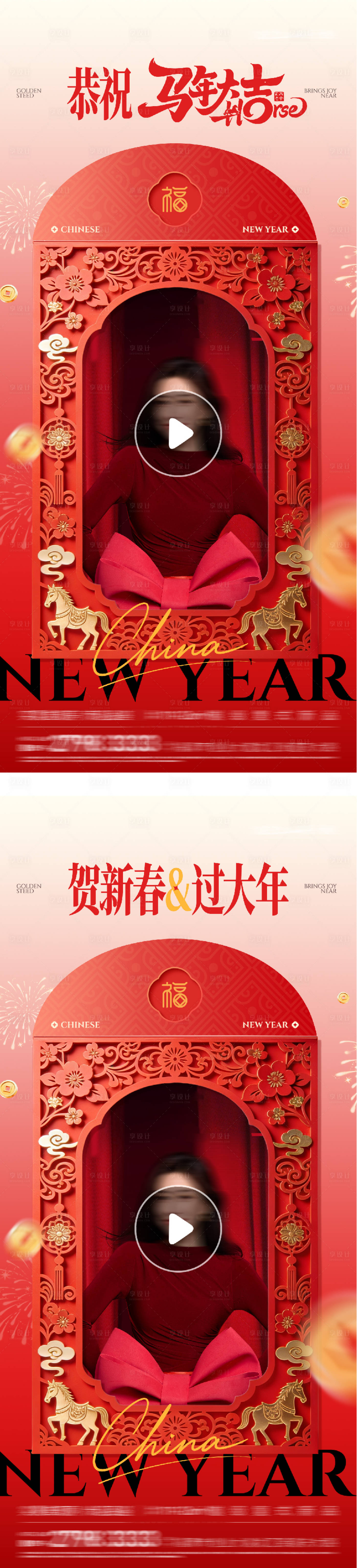 源文件下载【享设计】搜索编号：37930035461594705【地产拜年创意视频框】