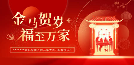 源文件下载【享设计】搜索编号：38730035506205877【新年banner图公众号图】