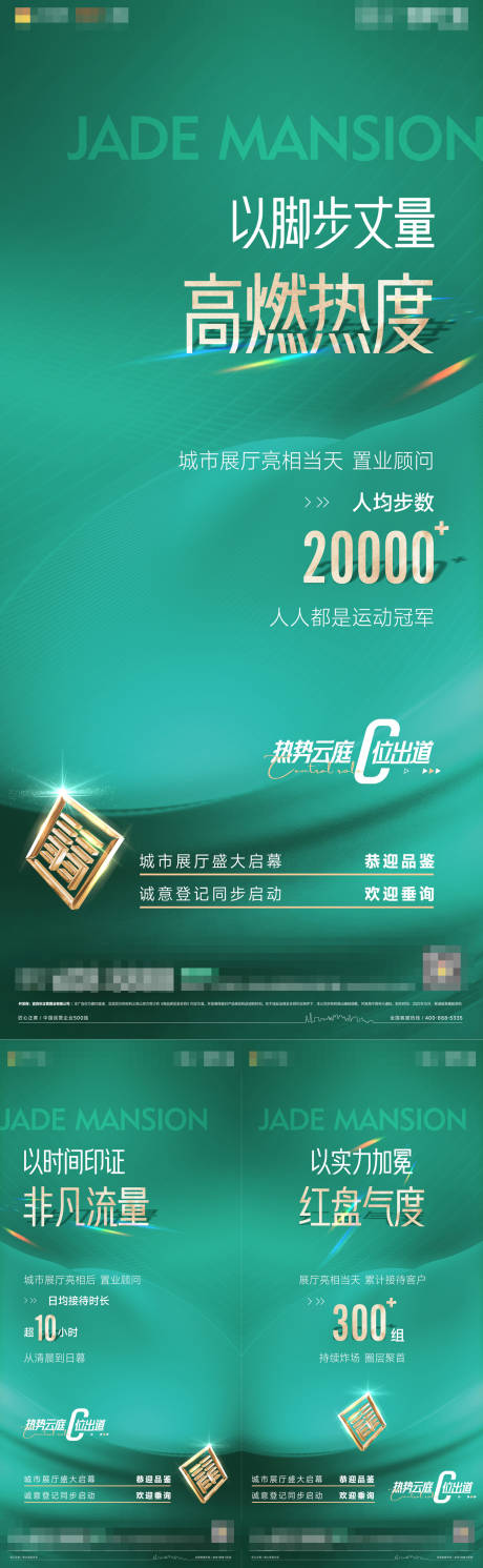 源文件下载【享设计】搜索编号：45050035330189229【地产热销海报】
