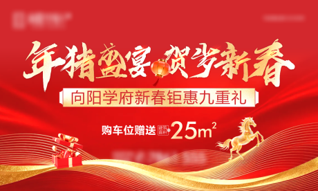 源文件下载【享设计】搜索编号：92820035448084539【地产主背景】