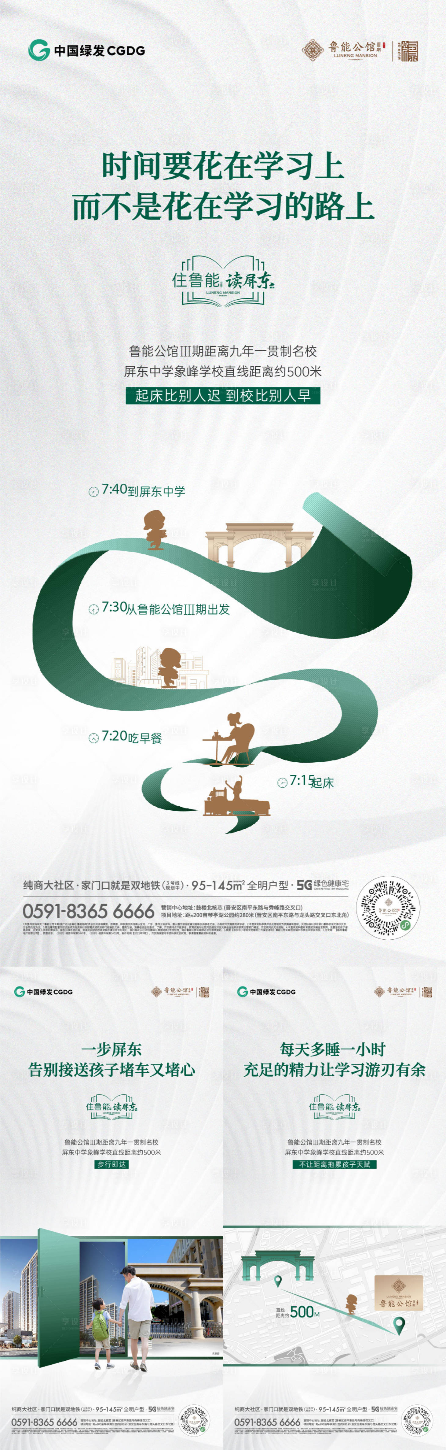 源文件下載【享設(shè)計(jì)】搜索編號：43690035328051863【學(xué)區(qū)海報(bào)】