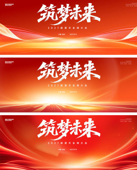 源文件下载【享设计】搜索编号：34070035406907235【红金会议】