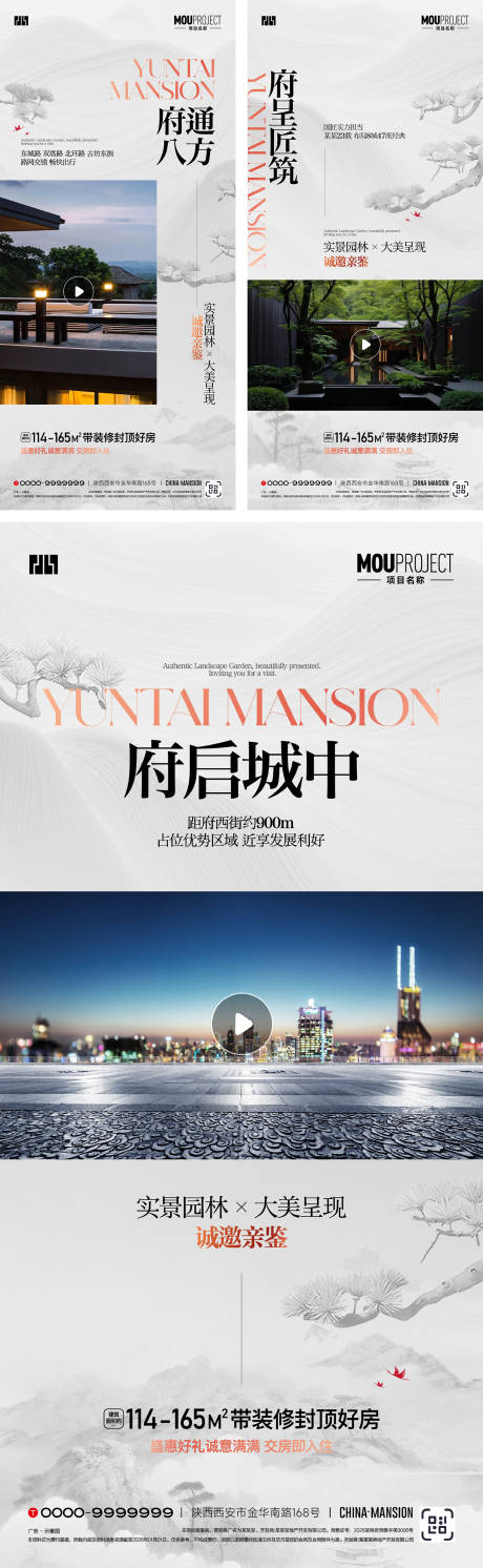 源文件下载【享设计】搜索编号：93310035551268383【地产项目价值点系列海报】