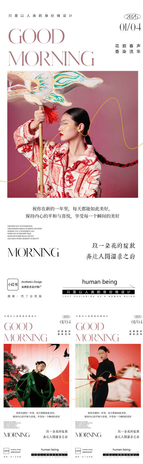 源文件下载【享设计】搜索编号：51100035538745511【早安图】