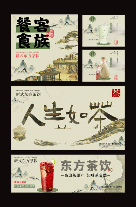 源文件下载【享设计】搜索编号：18680035535042672【奶茶店外卖装修】
