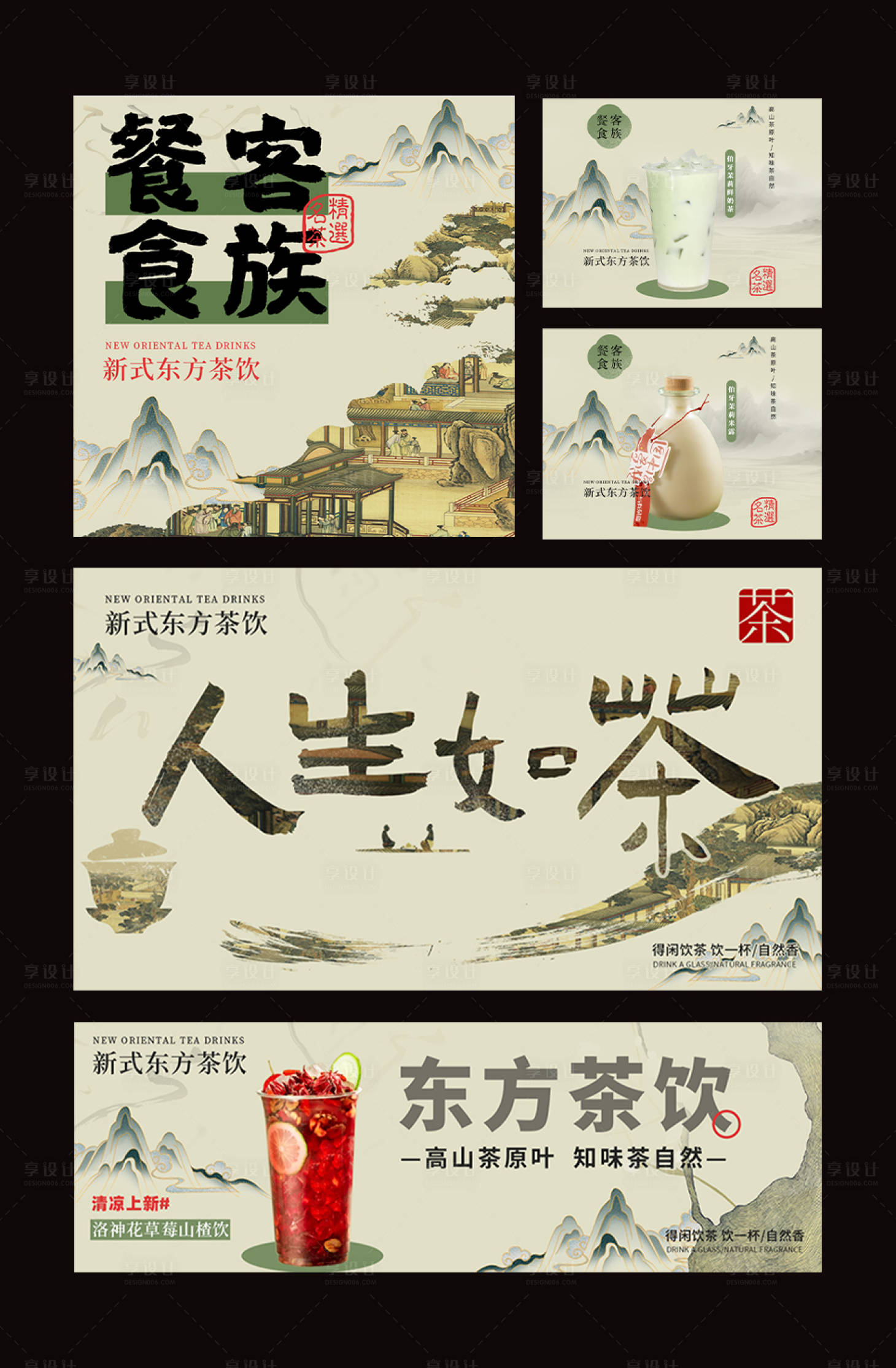 源文件下载【享设计】搜索编号：18680035535042672【奶茶店外卖装修】
