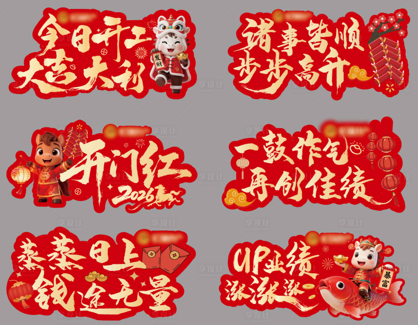 源文件下载【享设计】搜索编号：58560035446439435【手举牌】