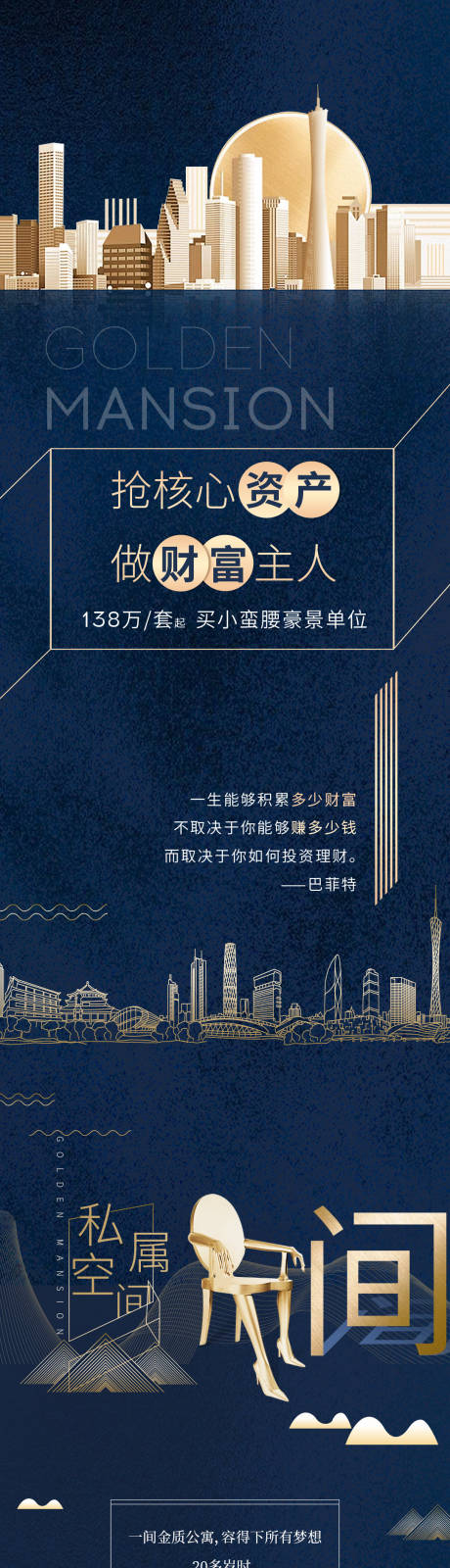 源文件下载【享设计】搜索编号：48190035510294270【长图】