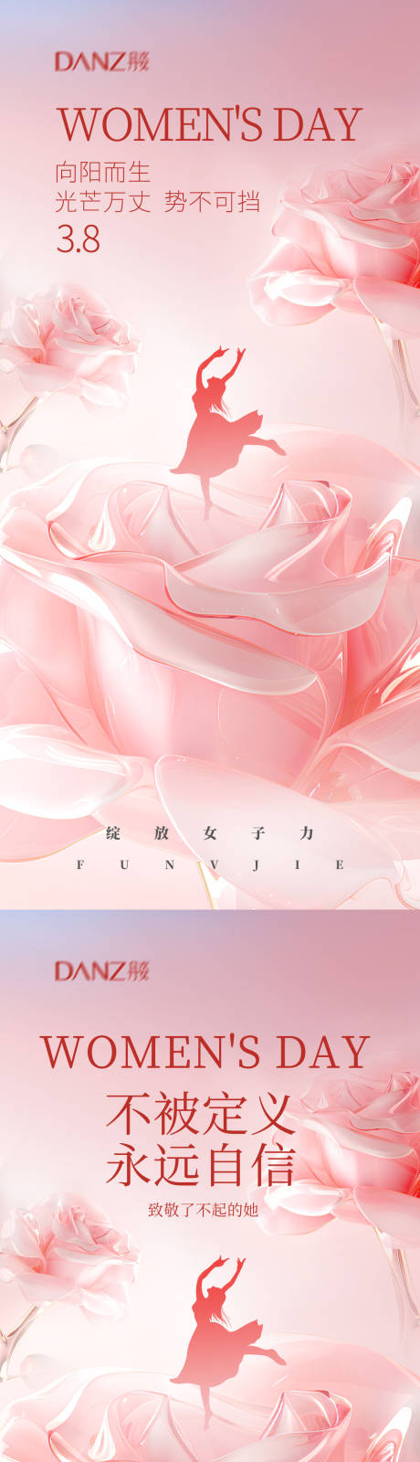 源文件下载【享设计】搜索编号：67550035473675734【38女神节国际妇女节女神节围感海报】