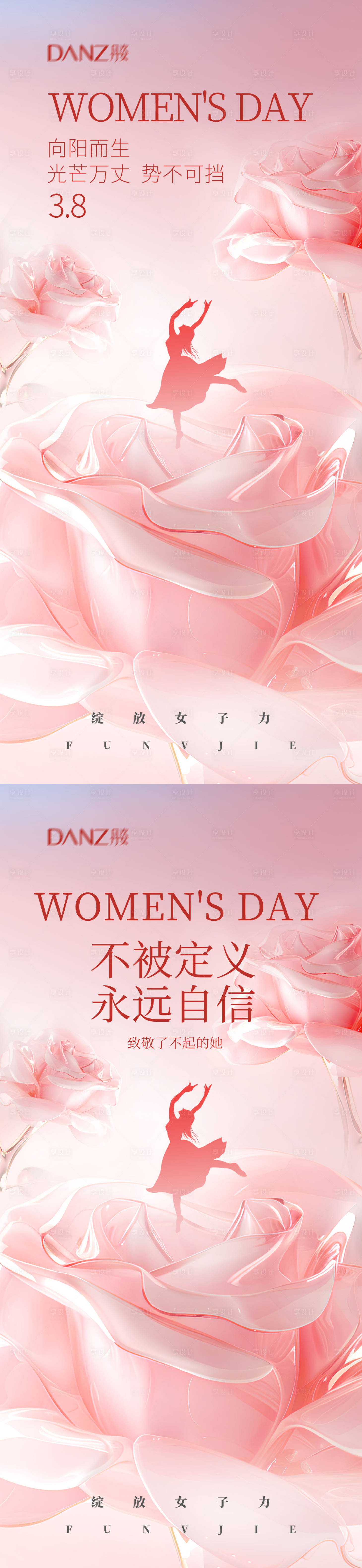 源文件下载【享设计】搜索编号：67550035473675734【38女神节国际妇女节女神节围感海报】