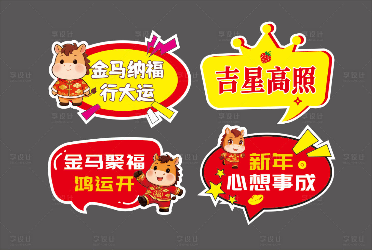 源文件下载【享设计】搜索编号：67300035403983618【新春手举牌】