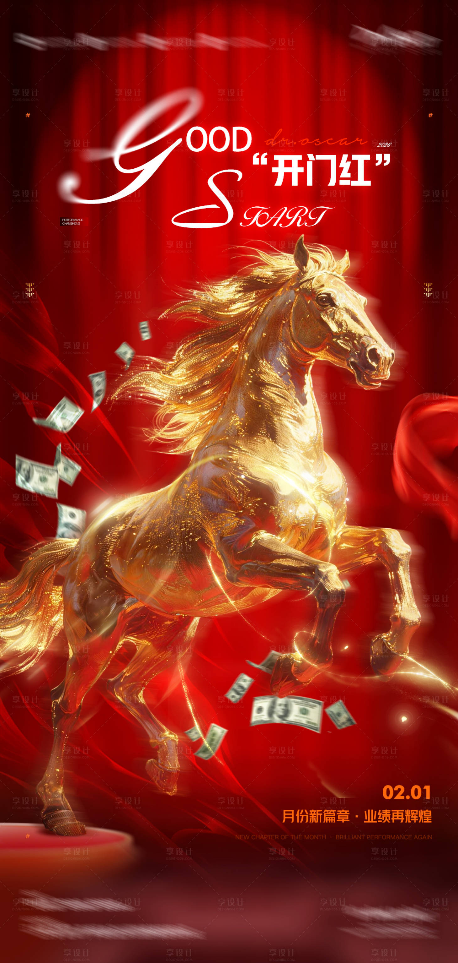 源文件下载【享设计】搜索编号：99280035336555791【开门红】