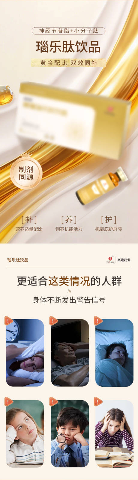 源文件下载【享设计】搜索编号：64420035557214762【口服饮品电商详情页】