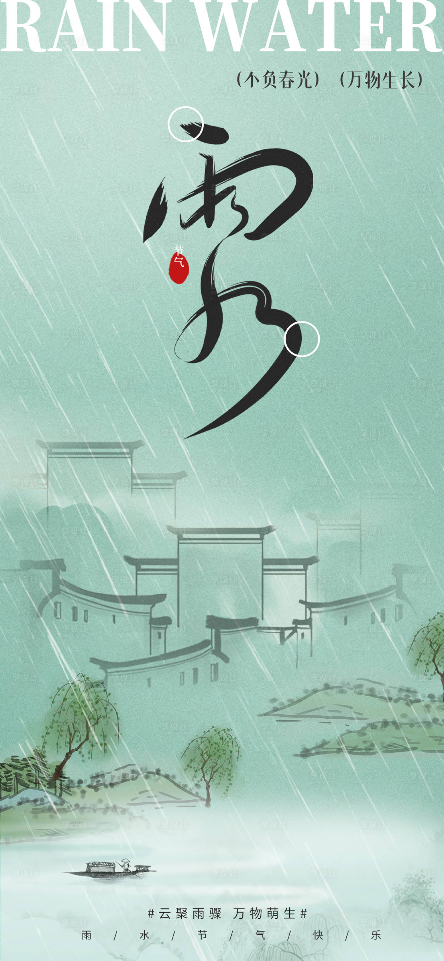 源文件下载【享设计】搜索编号：31540035382272730【海报】