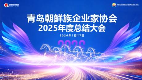 源文件下载【享设计】搜索编号：92330035536327225【年会背景板】